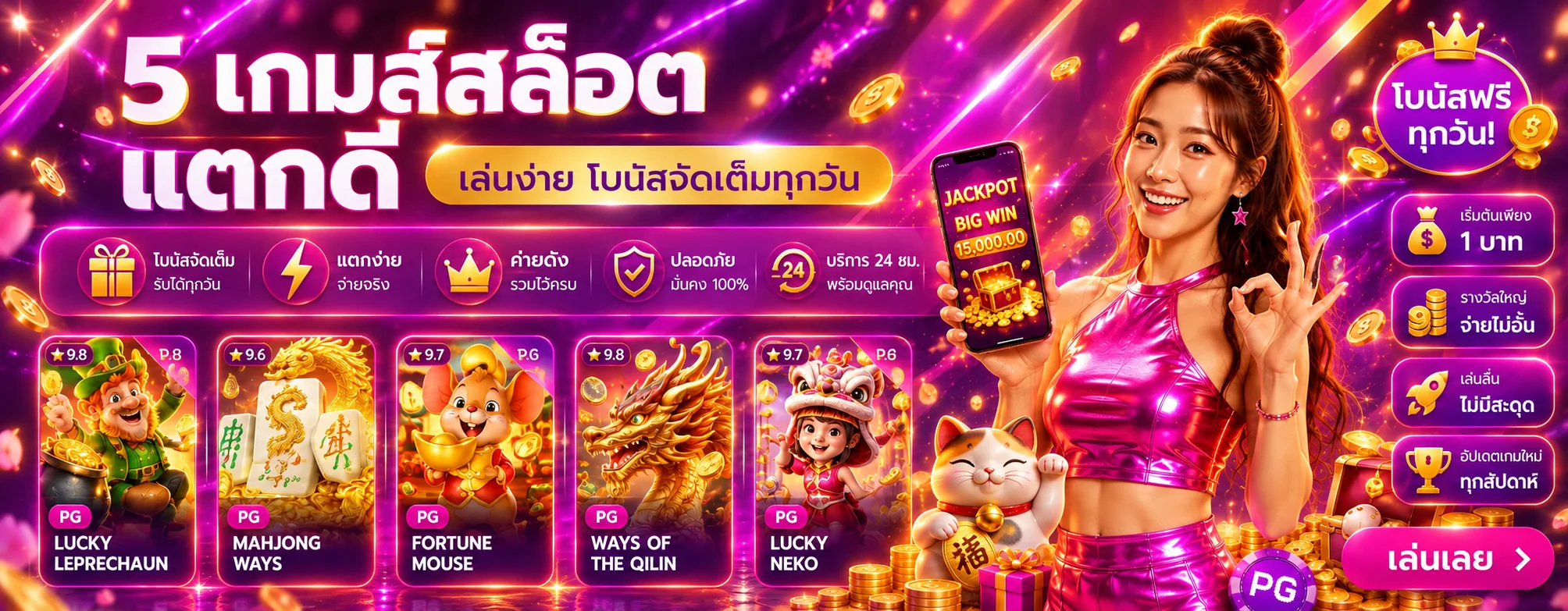 สล็อต squidgame456 รวมเกม PG Soft และ Lucky Neko