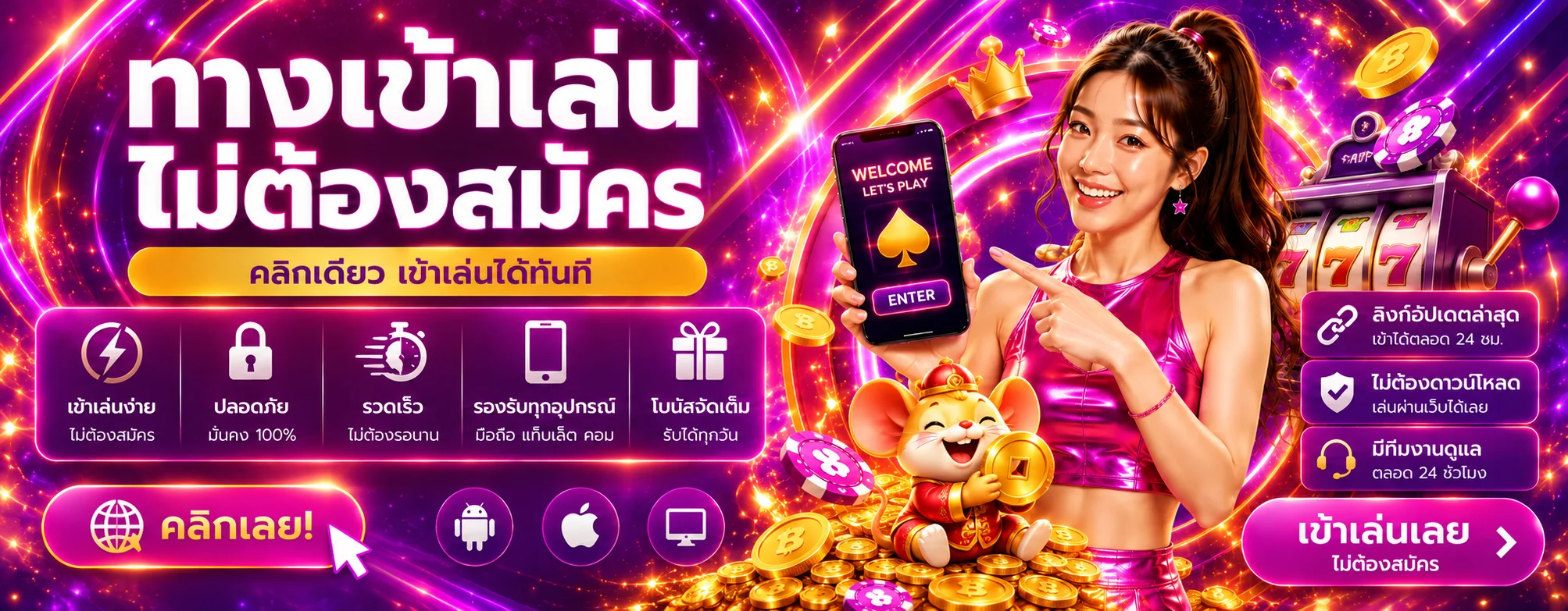 squidgame456 ทางเข้า บนมือถือพร้อม Fortune Mouse