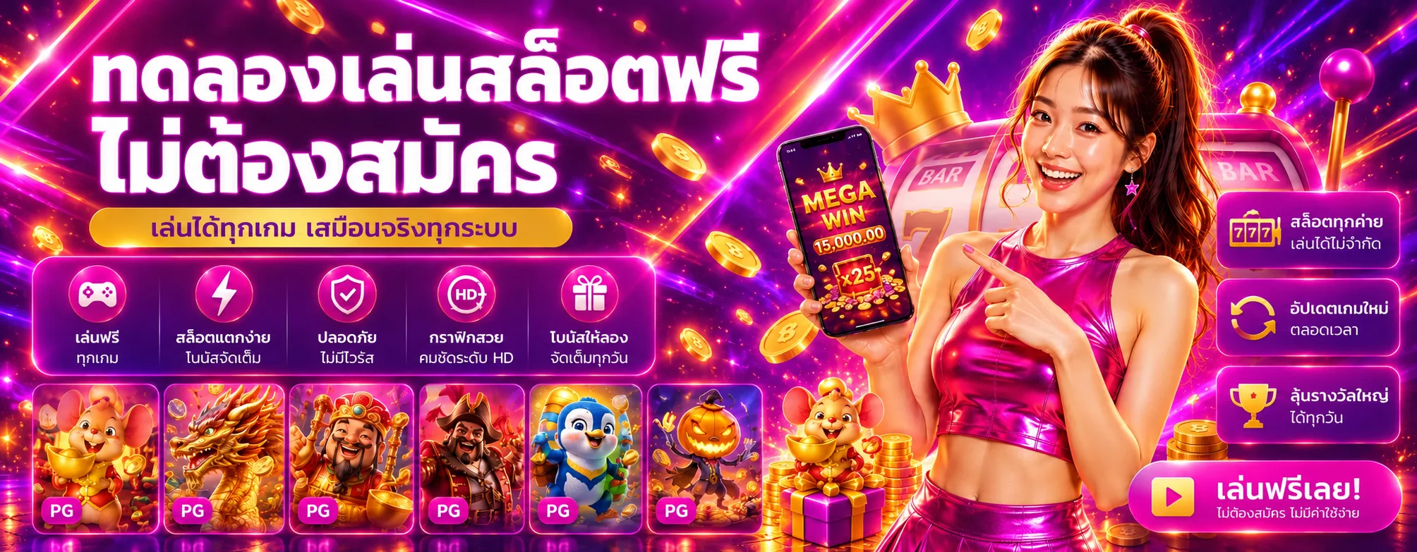 ทดลองเล่นสล็อตฟรี squidgame456 พร้อมเกม PG Soft