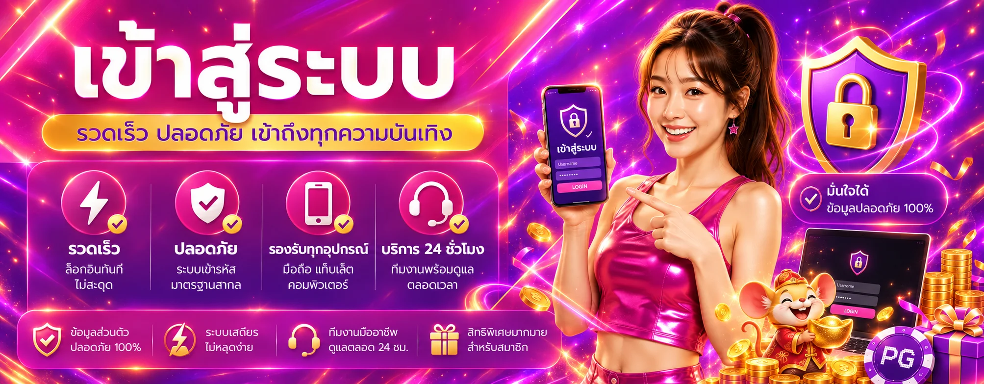 ระบบเข้าใช้งาน squidgame456 บนมือถือและคอมพิวเตอร์