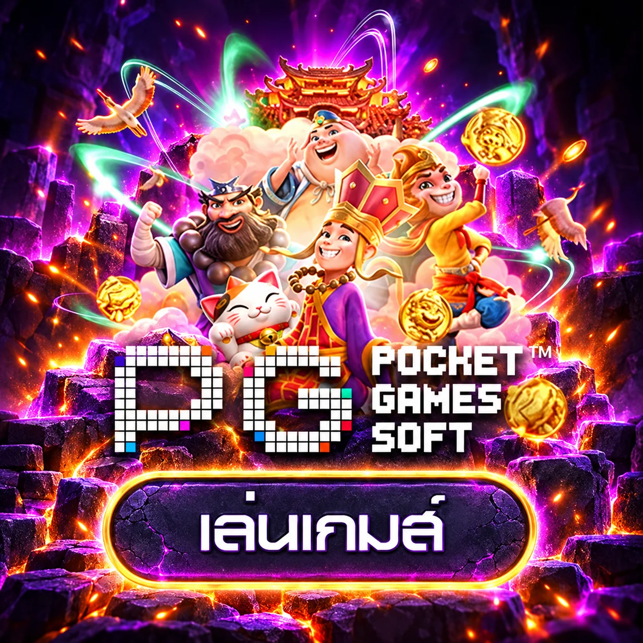 การ์ดทดลองเกม PG Soft บน squidgame456