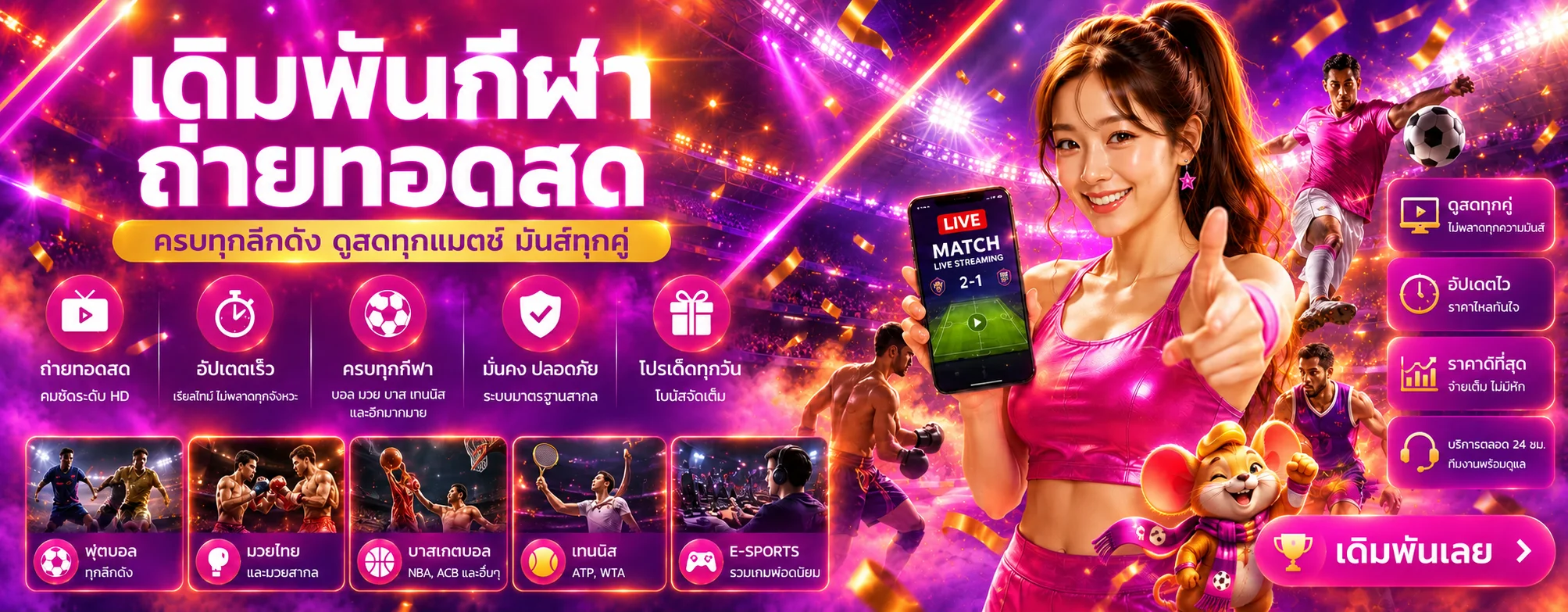 หน้ากีฬา squidgame456 พร้อมผลบอลสดและ Fortune Mouse